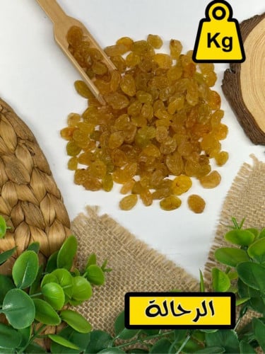 زبيب أصفر ( كيلو )