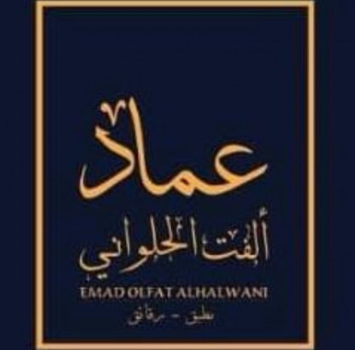 سبرنج رول الفت