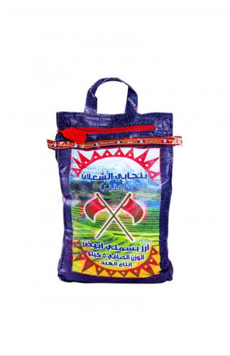 ارز الشعلان عنبر بشاور