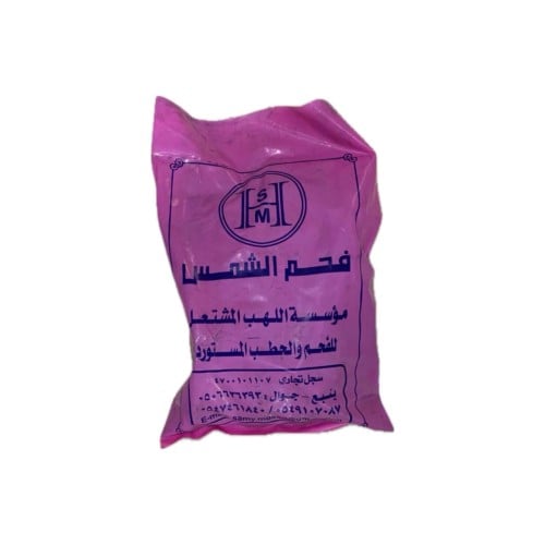 فحم الشمس مصري ١ كيلو