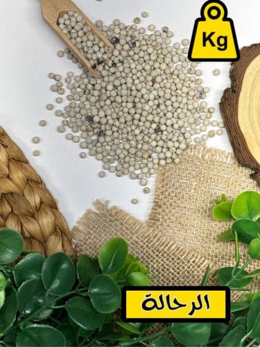 فلفل ابيض حب ( كيلو )