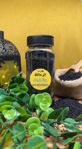 حبة سوداء كبير