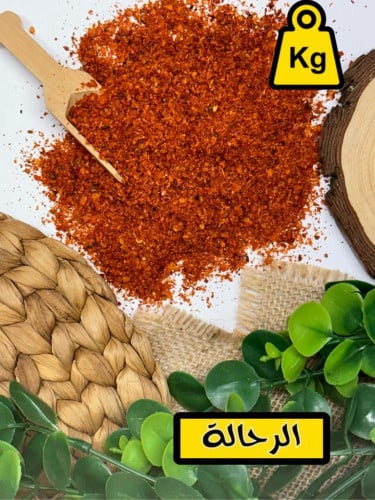 بابريكا ( كيلو )