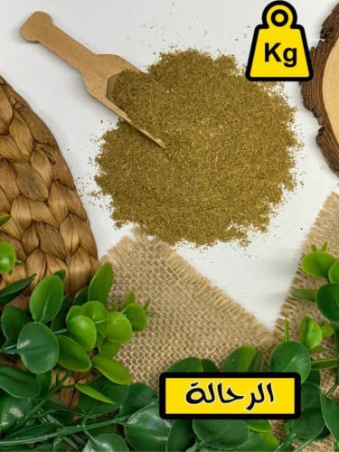 كمون مطحون ( كيلو )