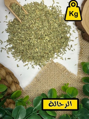 شمر حب ( كيلو )