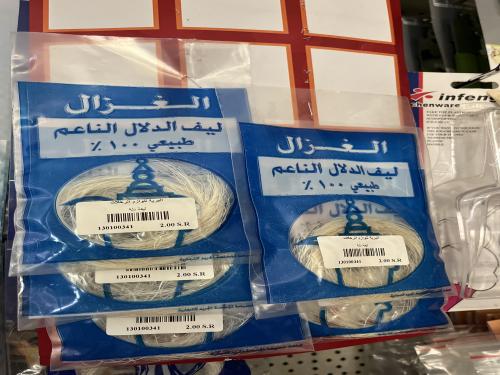 ليفة دلة