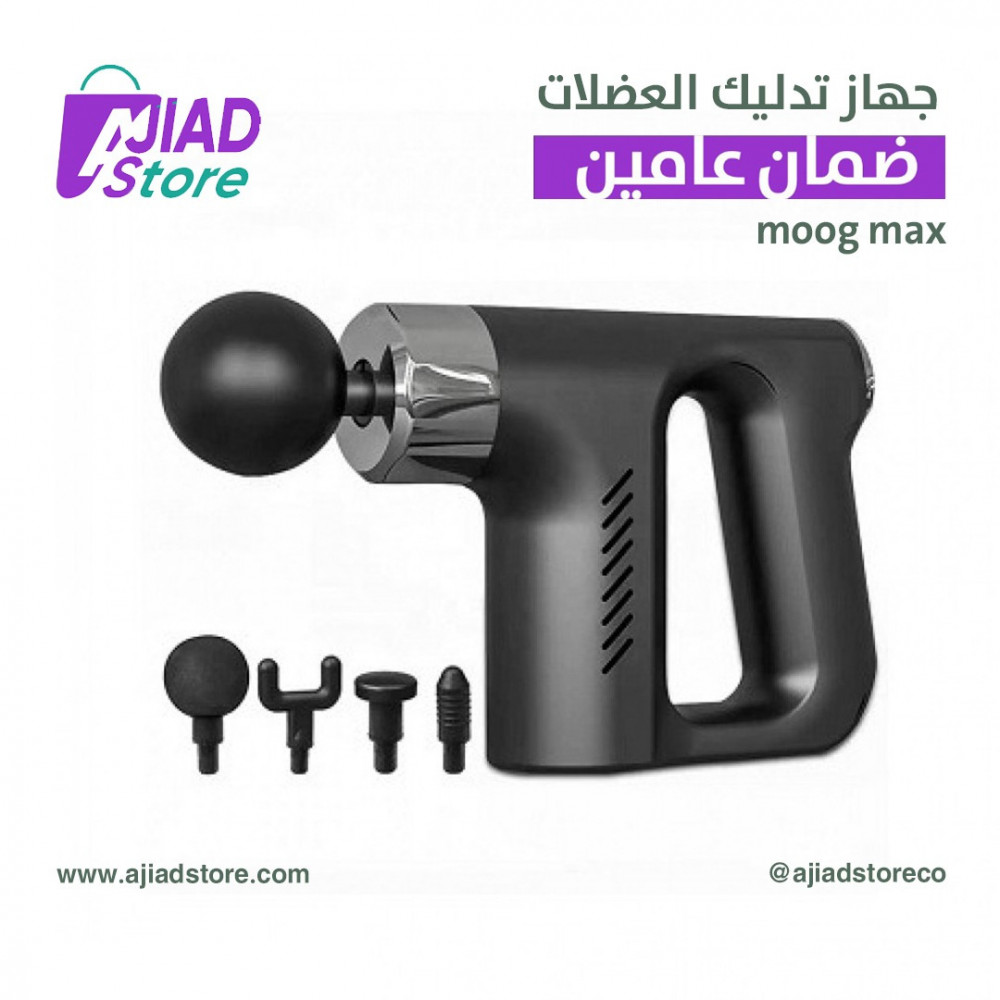 مسدس مساج اصلي