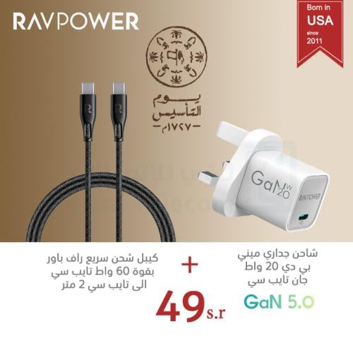 شاحن جداري PD 20W + كيبل تايب سي الى تايب سي 2 متر...