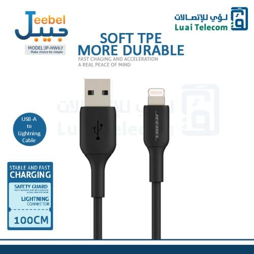 كابل USB-Lightning ربل جيبيل