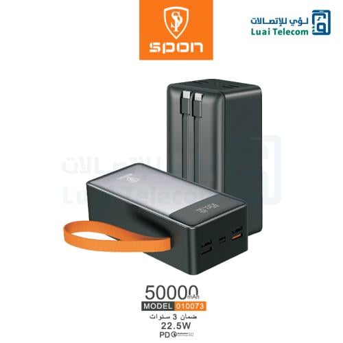 شاحن متنقل باور بانك 50000 مللي أمبير مع شاحن ايفو...