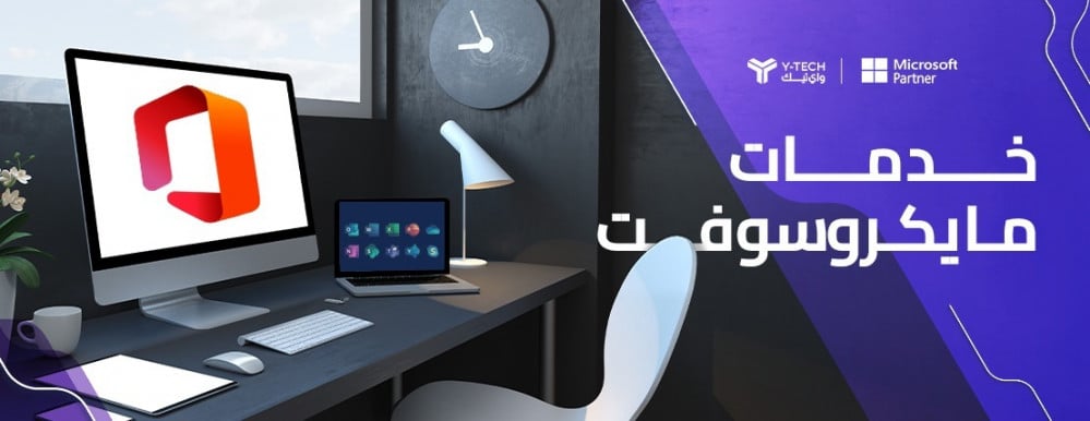 مايكروسوفت