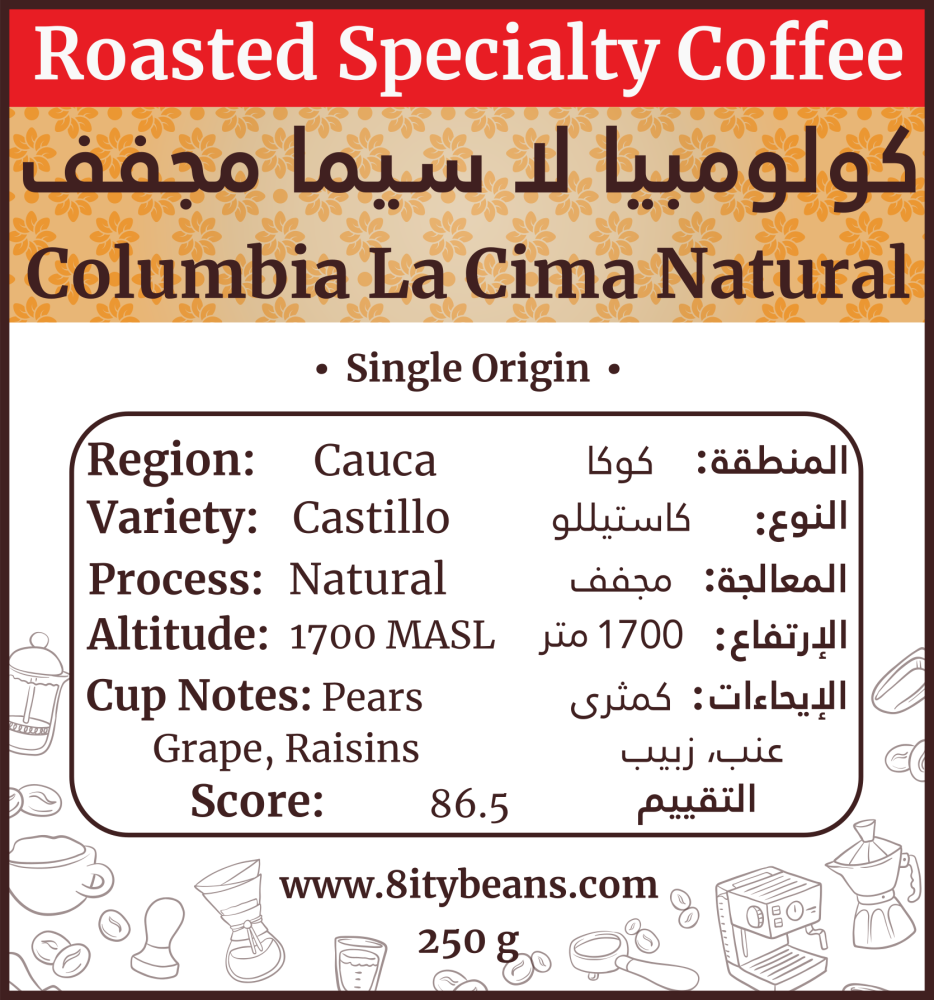 كولومبيا لا سيما مجفف