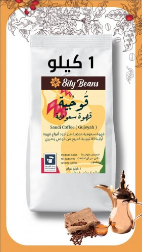قهوة سعودية قوجية 1 كيلو Gujeyah Saudi Coffee