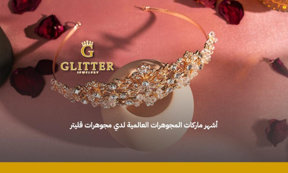ماركات مجوهرات
