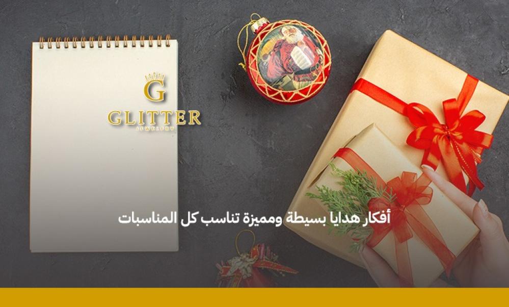 أفكار هدايا غير تقليدية