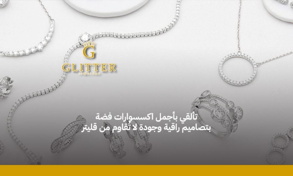 اكسسوارات فضية