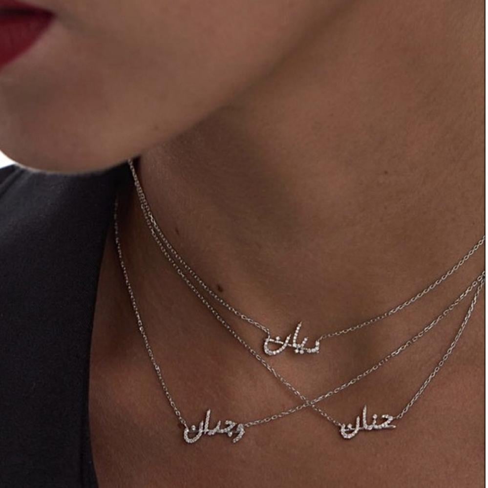 سلسال بالاسم العربي