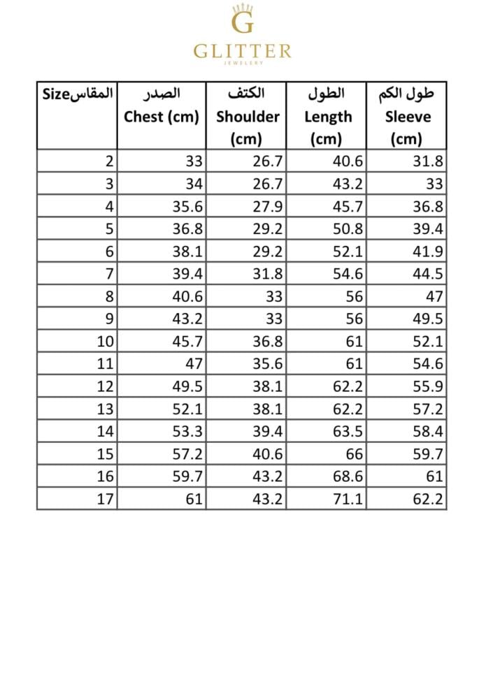 قميص سيفين ونخلة أناقة وطنية ليوم مميز