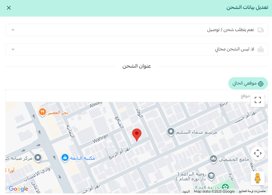 إكمال الطلب للسلات المتروكة