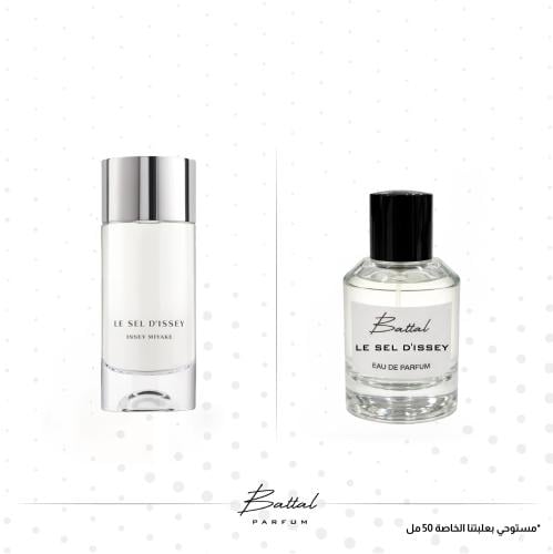 عطر لي سيل ديسي