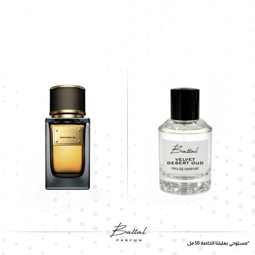 عطر فلفت ديزرت عود