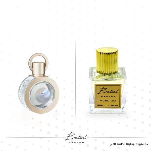 عطر مسك اولي