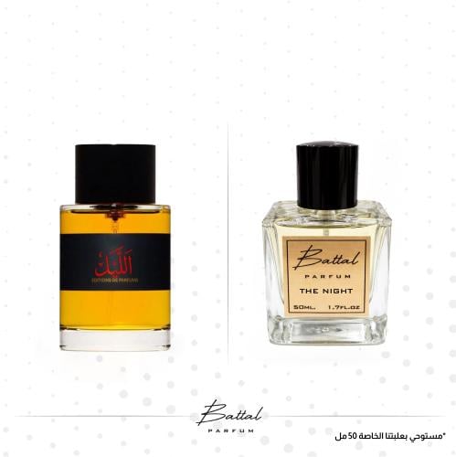عطر الليل