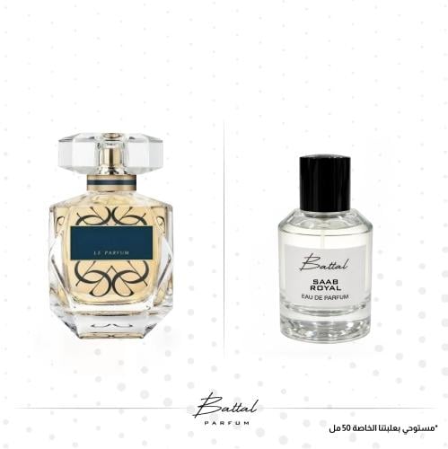 عطر ساب رويال