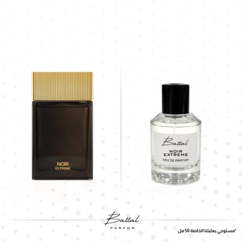 عطر نوار أكستريم