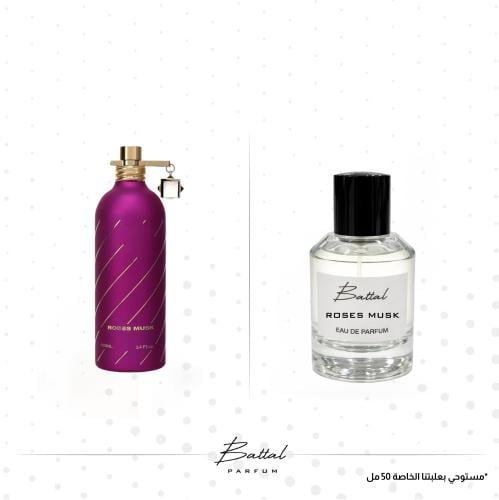 عطر روزيز مسك