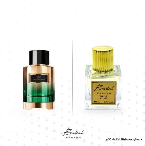 عطر ترو عود