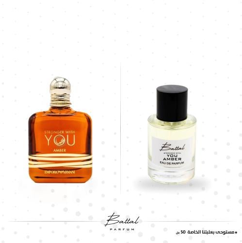 عطر سترونقر ويذ يو عنبر