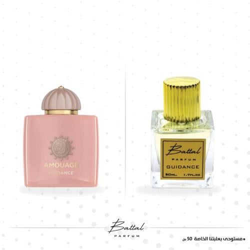 عطر جايدانس