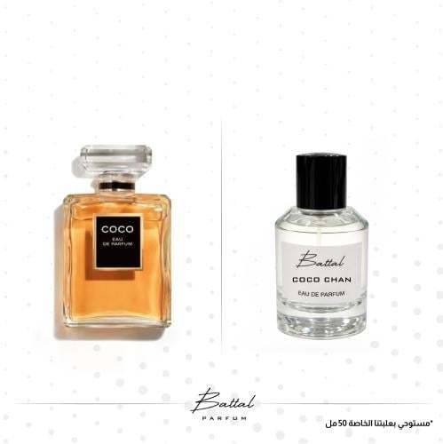 عطر كوكو شانيل