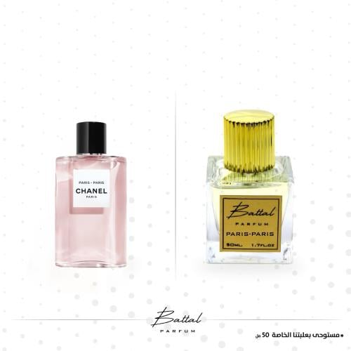 عطر باريس باريس