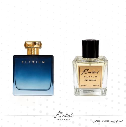 عطر اليسيوم