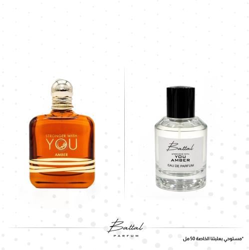 عطر سترونقر ويذ يو عنبر