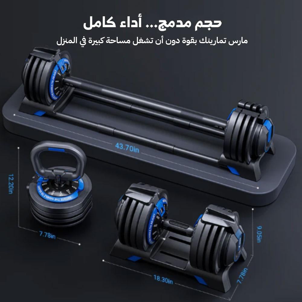 مجموعة دمبل قابلة للتعديل 3 في 1 وزن 24 كغ MR-2367B