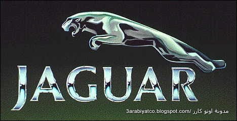 جاكوار _ JAGUAR