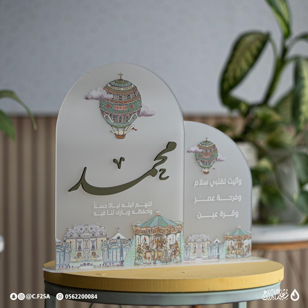 استاند اكليريك  مزين برسم منطاد طائر بتفاصيل زخرفية كلاسيكية فاخرة