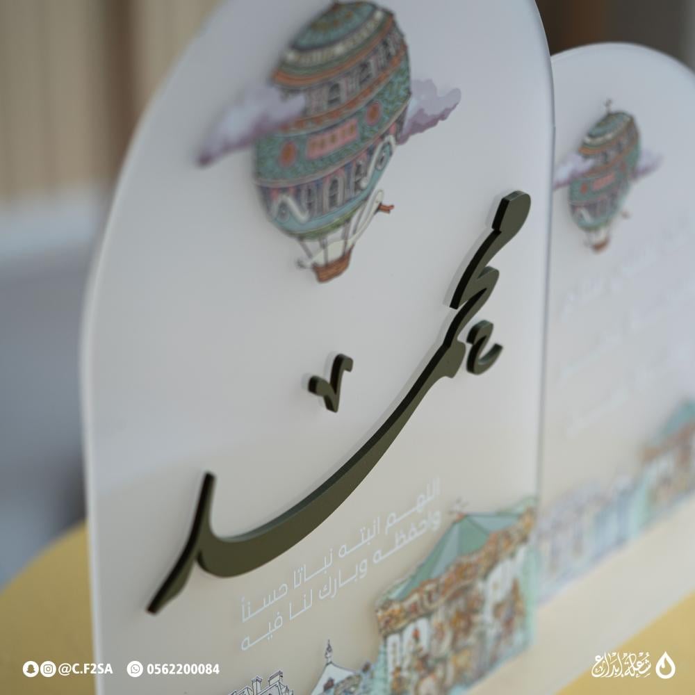 استاند اكليريك  مزين برسم منطاد طائر بتفاصيل زخرفية كلاسيكية فاخرة