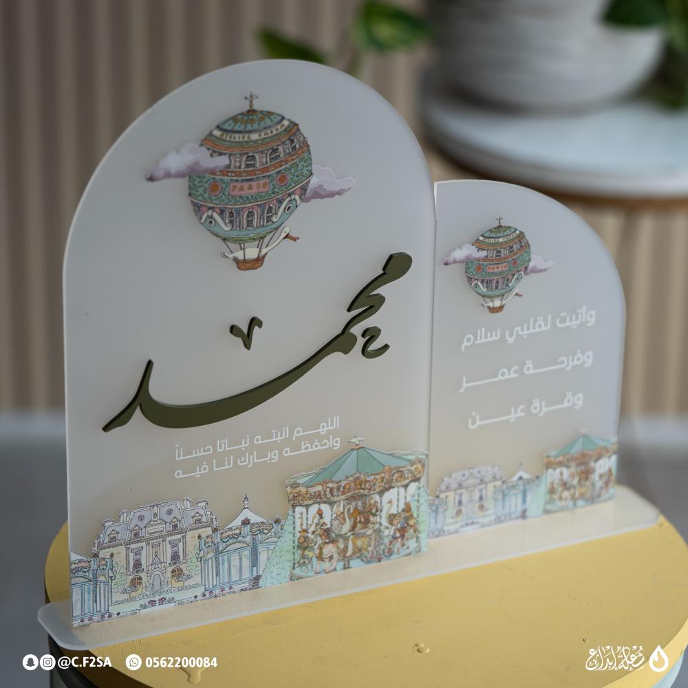 استاند اكليريك  مزين برسم منطاد طائر بتفاصيل زخرفية كلاسيكية فاخرة