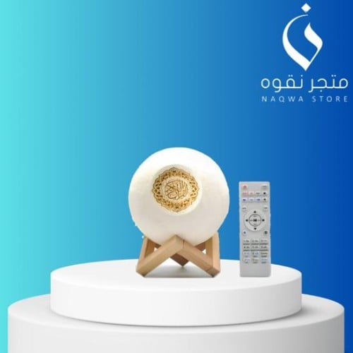 سبيكر قران كريم مع اضائه وتحكم ريموت