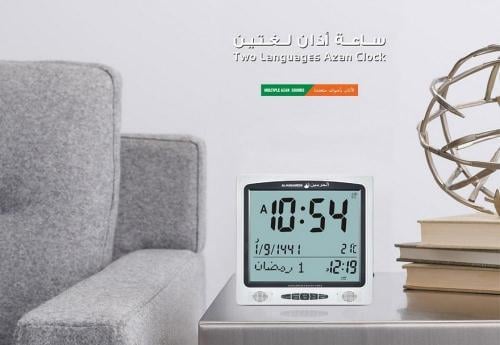 ساعة الحرمين ساعة اذان تدعم لـغتين AL-HARAMEEN HA-...