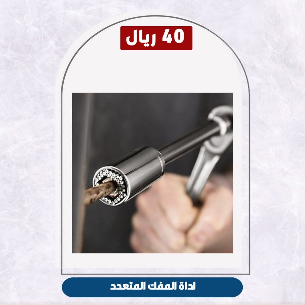 اداة المفك المتعدد