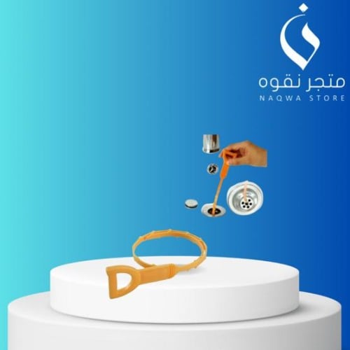 اداة تنظيف مجاري المياة