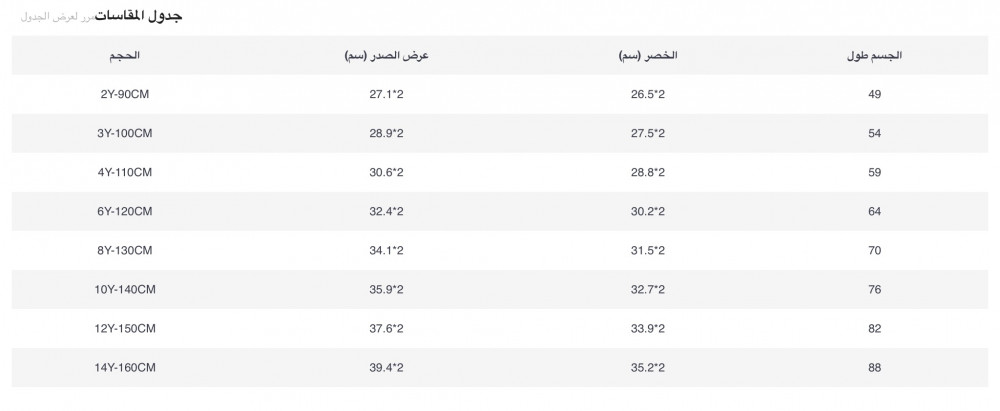 فستان أطفال CH القياس:(9 - 10 سنوات) اللون:(كحلي)