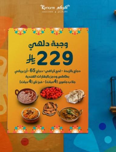 وجبة دلهي