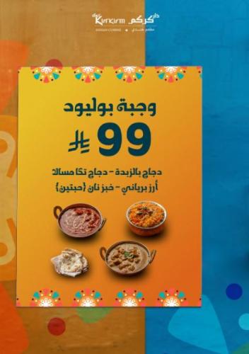 وجبة بوليود