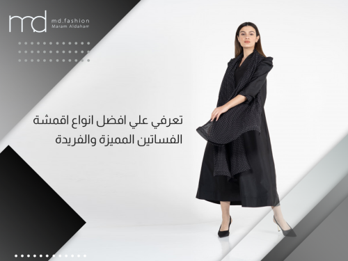 تعرفي علي افضل انواع اقمشة الفساتين المميزة والفريدة